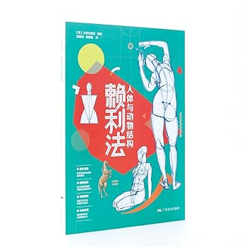 西洋人物レファレンス事典 科学技術篇 Amazon.com: Riley Law-Human and Animal Structure(Chinese